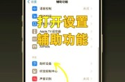 解决手机音量太小问题的方法（让你的手机声音变得更响亮）