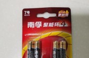 干电池为何被列为有害物质？使用后如何正确处理？