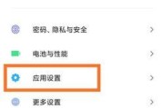 小米1s绑定手机步骤是什么？如何正确绑定小米1s和手机？