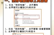 电脑如何查看新安装硬件配置？查看硬件配置的步骤是什么？