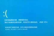 笔记本电脑开机蓝屏怎么办（解决笔记本开机蓝屏问题的有效方法）