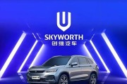 创维汽车的梗是什么意思？