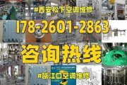 松下空调E2故障解决方法（快速修复松下空调E2故障的有效方法）