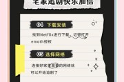 索尼电视设置奈飞的详细步骤是什么？