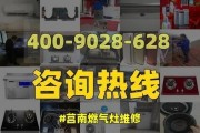 天然气灶维修全攻略（学会维修天然气灶）