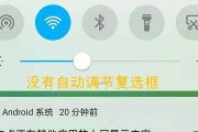 解决显示器亮度调不开的问题（探究亮度调节故障及解决方法）