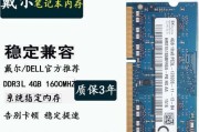 电脑4G运行内存如何扩展？有哪些方法可以提升内存？