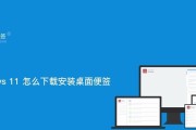 电脑桌面图标栏如何设置透明？透明效果的好处是什么？