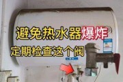电热水器安全阀安装指南（学习如何正确安装电热水器的安全阀）