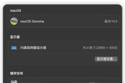 苹果笔记本过热如何处理？