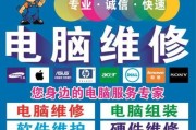 阳泉笔记本电脑维修点在哪里？维修服务怎么样？