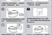 智能电饭煲启动就停的修理方法