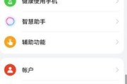荣耀华为笔记本如何互联连接？步骤是什么？