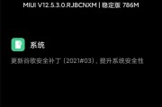 小米15如何开启内测系统？使用内测系统有哪些好处？
