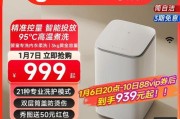 小米洗衣机加热功能的作用是什么？如何正确使用加热功能？
