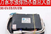万家乐电热水器常见故障及维修方法