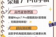 荣耀25年新款手机性能特点有哪些？