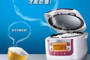 电饭煲开关出烟的原因及处理方法（了解电饭煲开关出烟的原因）