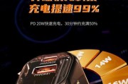 20w充电器需要多少功率才能使用？