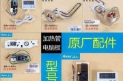先锋电热水器常见故障及解决方法（全面了解先锋电热水器故障的原因和应对措施）