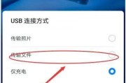 华为平板如何传输电脑上的文件？传输过程中需要注意什么？