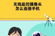 摄像头可回放连接手机怎么设置？设置步骤是什么？