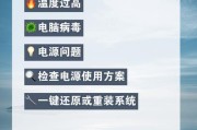 电脑避免强制关机重启的方法是什么？