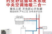 以水空调科普（解析空调系统中冷却水的重要角色及其应用）