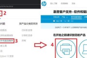 打印便捷无忧，打开HP无线打印机的设置方式（方便快捷的无线打印设置教程）