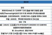 重装系统时电脑配置应如何设置？推荐配置是什么？