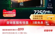 购买真三星固态硬盘的技巧是什么？
