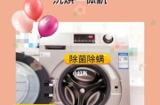 揭秘海尔洗衣机脱水自动跳回漂洗的原因（探究海尔洗衣机脱水自动跳回漂洗的机制及解决方法）