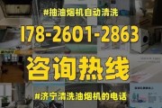 万洲油烟机自动清洗功能的优势与使用方法（让清洁变得轻松便捷）