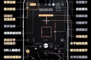苹果手机相机镜面翻转功能如何开启？