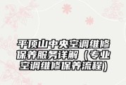 二手中央空调外机维修价格解析（深入探讨二手中央空调外机维修费用）