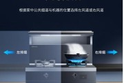 集成灶侧吸油烟处理方法（让厨房空气更清新的实用技巧）
