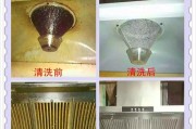 家里小型油烟机清洗指南（打造清洁无油烟的健康厨房）