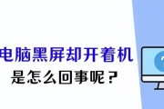 电脑直接黑屏的原因是什么？