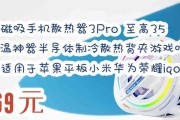荣耀散热器手机版磁吸怎么用？安装方法是什么？