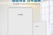 博世燃气热水器（高效节能）