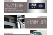 冰柜制冷温度调整方法（简单实用的调整技巧及注意事项）