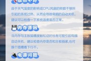 不操作电脑时如何实现自动关机？有无快捷方法？