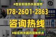 樱花热水器风机故障判断及解决方法（了解风机故障判断的关键）