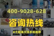 海尔洗衣机出现FC故障解析（FC故障原因及维修方法详解）