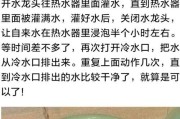 热水器清洗后没来水怎么办（解决清洗热水器后无水流问题的有效方法）