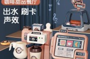 解决玩具咖啡机故障的有效方法（玩具咖啡机故障解决方案）