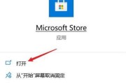 微软绑定笔记本电脑的步骤是什么？