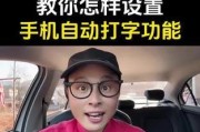 注音打字怎么设置手机软件？有哪些步骤？
