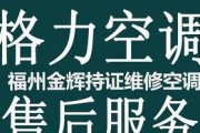 三星空调维修网点查询（便捷可靠的找到最近的三星空调维修网点）