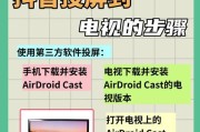 平板电脑如何实现有线投屏？操作步骤是怎样的？